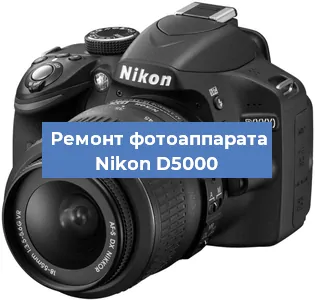 Замена затвора на фотоаппарате Nikon D5000 в Краснодаре